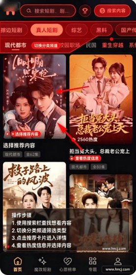 黄豆魔改短剧 - 免费畅看AI短剧平台 Hero图